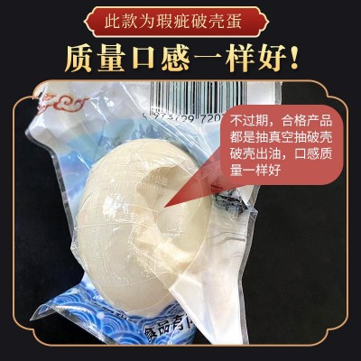 瑕疵蛋磕碰蛋凹凸蛋海鸭蛋 真空包装熟咸鸭蛋烤鸭蛋红油流油 代发图2