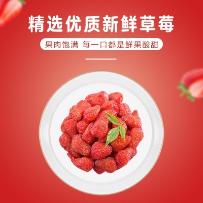 草莓干孕妇小孩办公室零食果干蜜饯年货批发图2