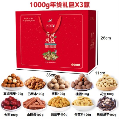年货坚果礼盒零食礼包特产干果礼盒过年春节送礼员工福利团购批发图6