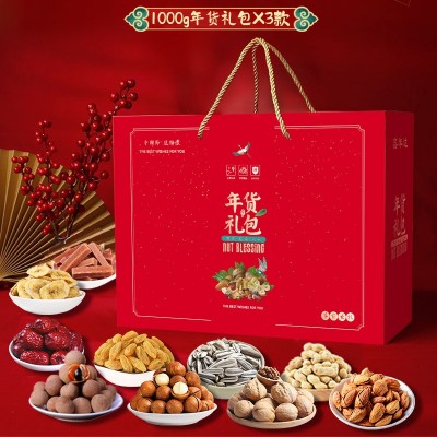 坚果礼盒零食礼包团购批发过节送礼员工福利批发一件代发独立包装图2