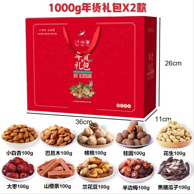 坚果礼盒零食礼包团购批发过节送礼员工福利批发一件代发独立包装图4