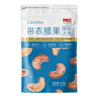 爆款袋装带衣腰果仁大颗粒坚果盐焗无坏果健康小零食酥脆轻盐营养图5