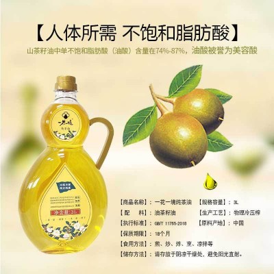 源头厂家 湖南50年老树 纯茶油物理压榨孕妇婴儿可食用图2