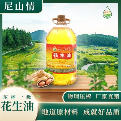 厂家生产花生浓香食用植物油食用油 家用食堂炒菜花生油图1