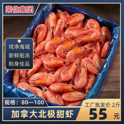 北极甜虾熟食刺身头籽北极虾即食寿司甜虾海鲜水产大虾厂家直供图2