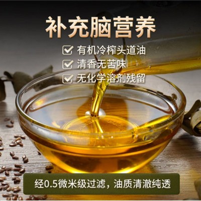 亚麻籽食用植物调和油500ML升亚麻籽油厂家直供礼品会议图4