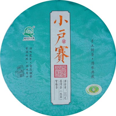 小户赛生普茶饼357g云南普洱茶生茶临沧勐库饼茶厂家现货批发代发图5