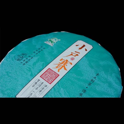 小户赛生普茶饼357g云南普洱茶生茶临沧勐库饼茶厂家现货批发代发图2