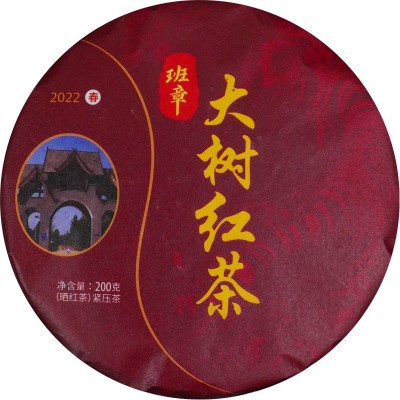 大树红茶茶饼200g晒红茶饼茶西双版纳勐海布朗茶现货批发一件代发图4
