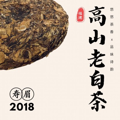 2018年福建福鼎的老白茶饼贡眉寿眉茶叶350g厂家直销茶叶批发图2