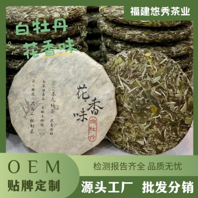 福建高山白茶2022白牡丹花香味系列白茶饼紧压茶原产地散装批发支图1