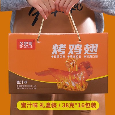 乡吧哥烤鸡翅38gx16蜜汁香辣味中翅真空肉类小吃休闲零食温州特产图2