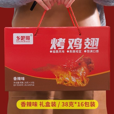 乡吧哥烤鸡翅38gx16蜜汁香辣味中翅真空肉类小吃休闲零食温州特产图3