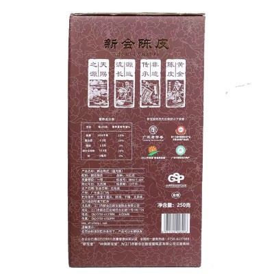 新宝堂新会陈皮10年15年20年陈皮干蕴月瓶装老陈皮250克 厂家批发图5