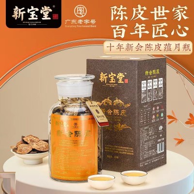 新宝堂新会陈皮10年15年20年陈皮干蕴月瓶装老陈皮250克 厂家批发图2