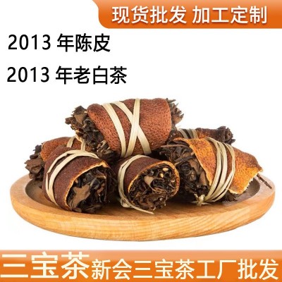 江门新会老陈皮 三宝茶 三宝扎 柑皮代用茶 陈皮白茶福鼎 白茶批发图2