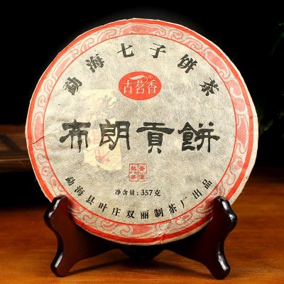 云南普洱古茗香八年陈普洱勐海布朗贡饼七子饼熟茶357克老茶茶叶图1