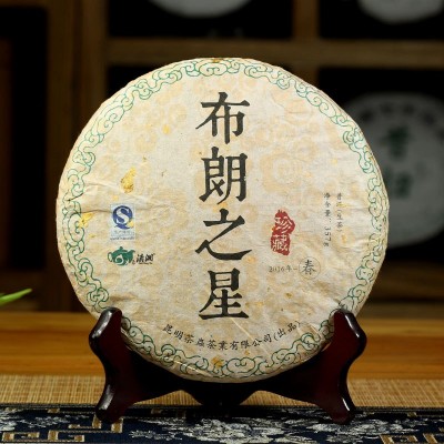 滇湘普洱茶叶7年陈布朗之星普洱生茶饼357g普洱生茶饼七子饼图2