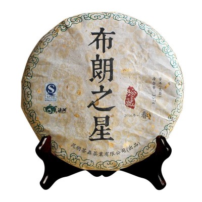滇湘普洱茶叶7年陈布朗之星普洱生茶饼357g普洱生茶饼七子饼图6