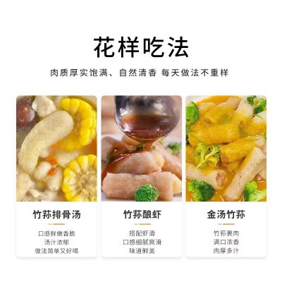 古田竹荪食用菌批发当季新鲜干货批发菌菇包煲汤料新货干竹荪菌菇图4