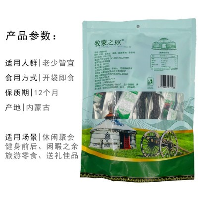 【新品】牧蒙之原手撕牛肉干7成干即食零食内蒙古特产图3