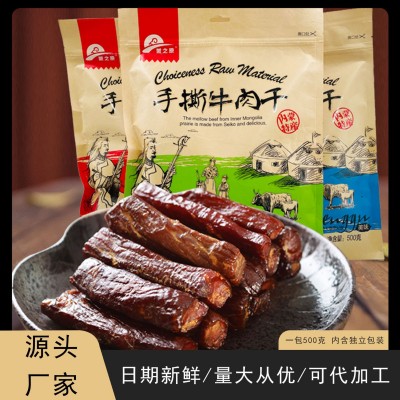 【新品】蒙之原手撕风干牛肉干7成干即食零食内蒙古特产图1