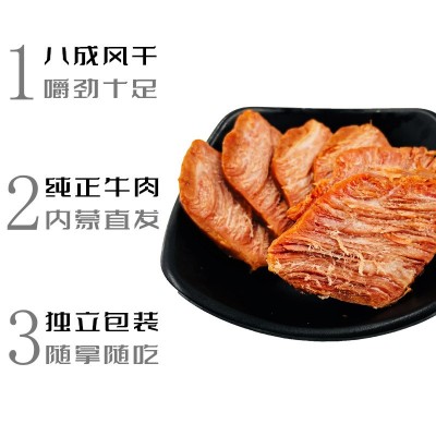 【新品】蒙之原五香酱牛肉卤牛肉200克带料包50克即食健身牛肉图5
