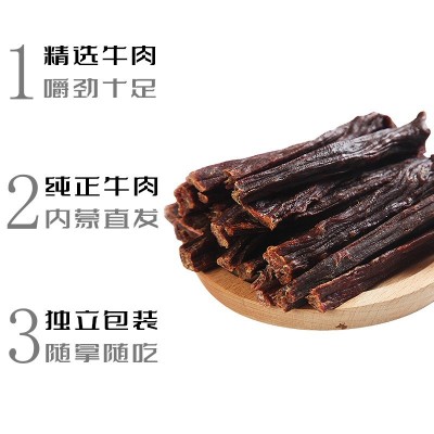 【代加工】传统工艺9成干风干牛肉干干条即食零食内蒙古特产图2