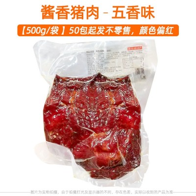酱香肉批发摆摊即食真空麻辣熟食散装大块肉跑江湖四川腊肉食品图5