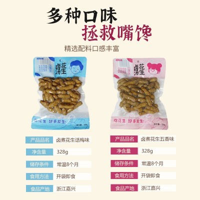 浙江四粒红卤煮水煮五香味下酒菜 带壳夜市烧烤摊整箱批发花生米图3