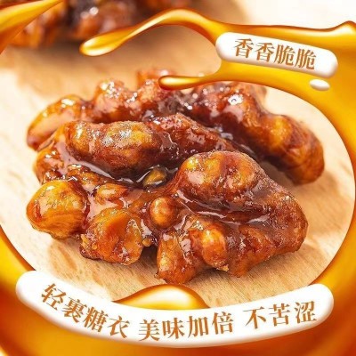 【代发】琥珀核桃仁蜂蜜熟核桃 网红零食炒货香甜酥脆批发核桃仁图3