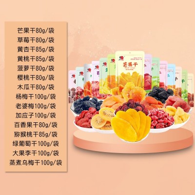 华纳牌水果干批发果脯蜜饯草莓干芒果干黄桃干休闲零食组合大礼包图5