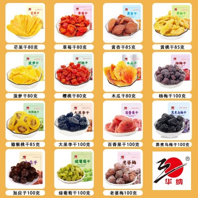 华纳牌水果干批发果脯蜜饯草莓干芒果干黄桃干休闲零食组合大礼包图4