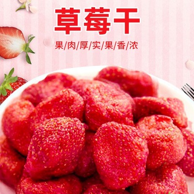 水果冰纷32g草莓干休闲零食果脯蜜饯水果干图3