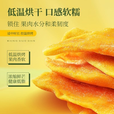 网红芒果干大量批发厚切泰式风味优质酸甜水果干果脯类休闲零食图4