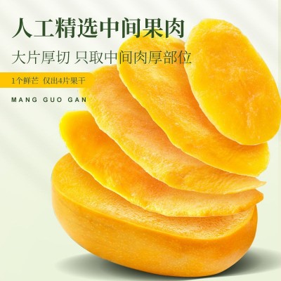 网红芒果干大量批发厚切泰式风味优质酸甜水果干果脯类休闲零食图2