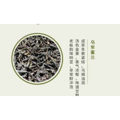 凤凰单丛茶样品 高端单丛茶样品 批发 宋种 托富凹 乌岽蜜兰 东方图4