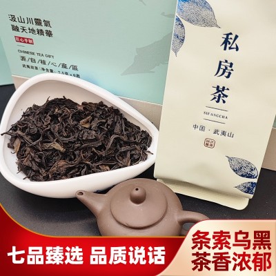 武夷山岩茶千秋业私房茶浓香型岩茶高档茶叶礼盒装山茶醇香好茶图1