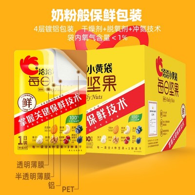 洽洽小黄袋每日坚果礼包780g恰恰孕妇30袋混合干果零食年货送礼盒图3