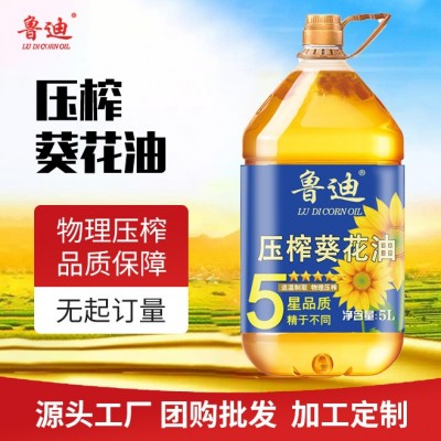 厂家批发 5L压榨葵花籽油 多种规格可选 可定团购 批发代发图2