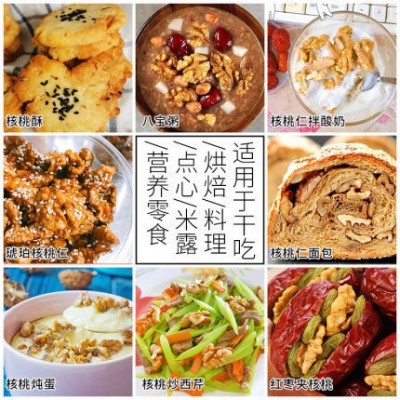 宝珠山核桃仁2020新货生大核桃仁肉装原味定制加工一件代发图3