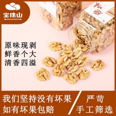 宝珠山2021新货生大核桃仁肉500g罐装年货炒货分销批发一件代发图2
