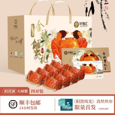 正宗苏州阳澄湖大闸蟹产地直发全国一件代发欢迎实地考察全国配送图2