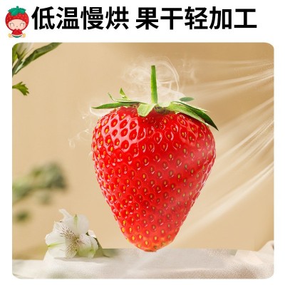 香妃蜜语草莓干软糯清香水果干厚实饱满果脯袋装100g批发一件代发图2