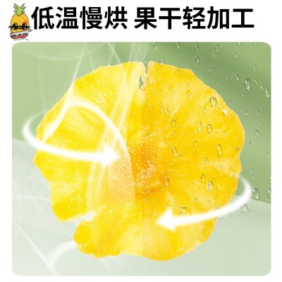 香妃蜜语菠萝干切块果脯饱满水果干即食耐嚼袋装100g批发一件代发图2
