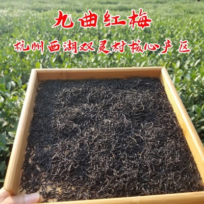 2023九曲红梅杭州西湖原产地龙井红茶工夫红茶散茶叶厂家批发500g图2