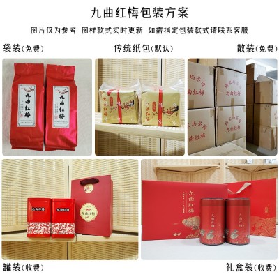 2023新茶杭州手工九曲红梅明前龙井红茶工夫红茶散装茶叶批发500g图4