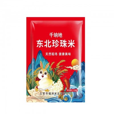 东北千垧地珍珠米寒地圆粒大米2.5kg5斤真空包装颗粒饱满产地直发图5