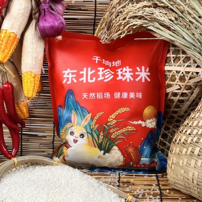 东北千垧地珍珠米寒地圆粒大米2.5kg5斤真空包装颗粒饱满产地直发图2