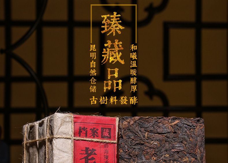 老班章古树熟茶砖250g_01.jpg